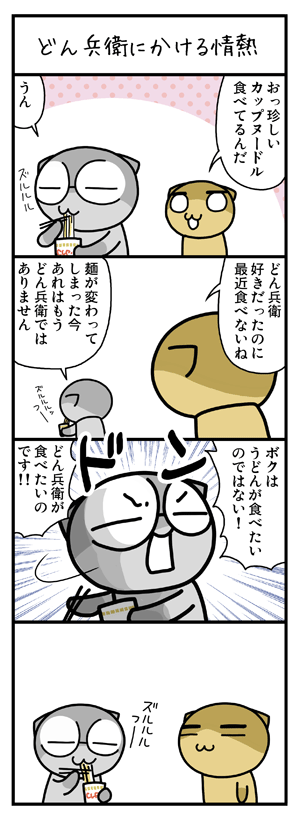 4コマ1061