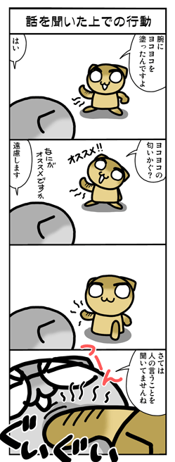 4コマ667 4コマ667