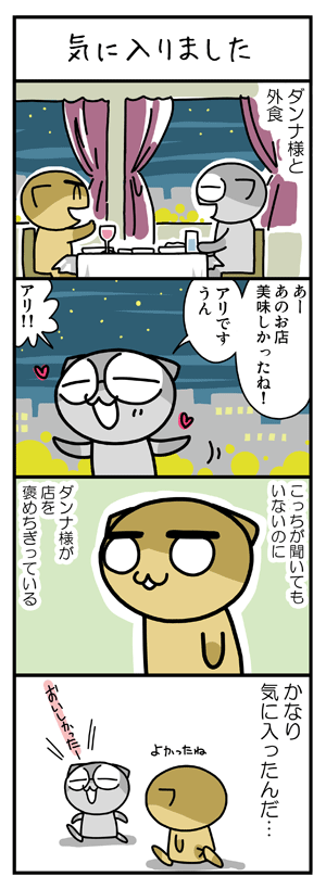 4コマ928