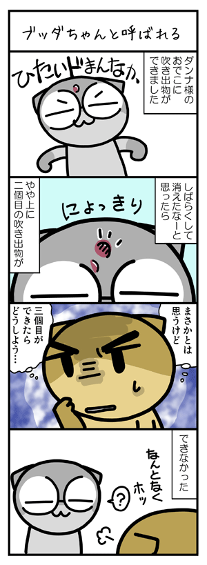 4コマ929