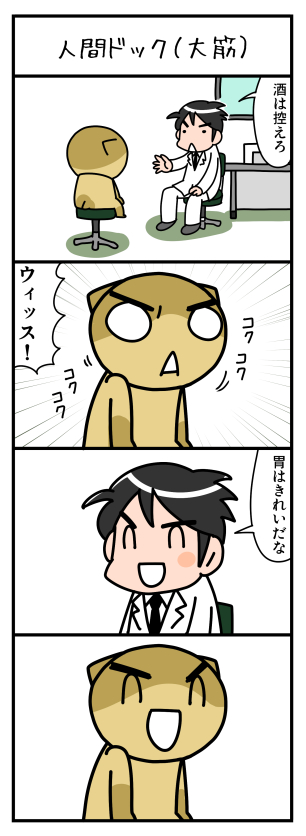 4コマ1305