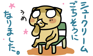 4コマ1180